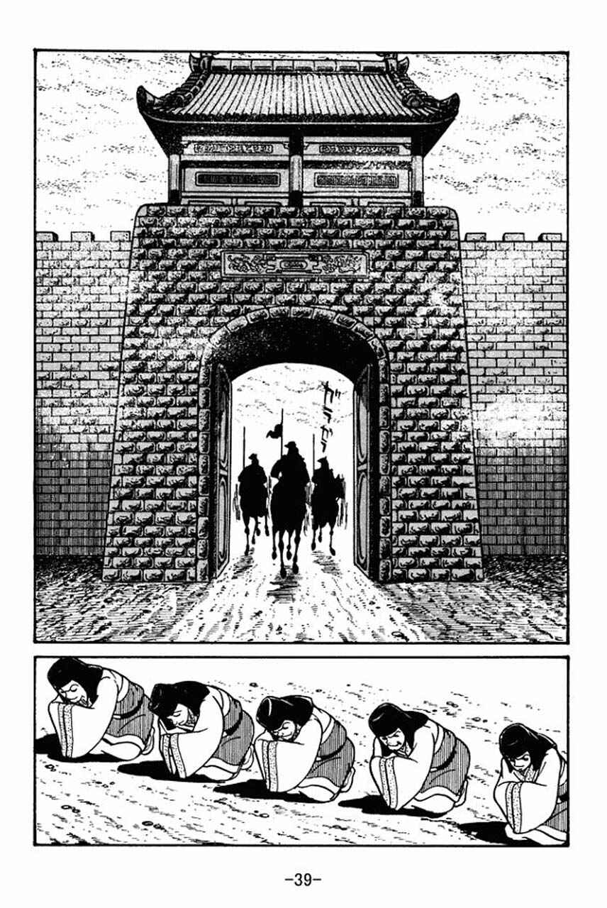 Sangokushi Chapter 41 - Page 41