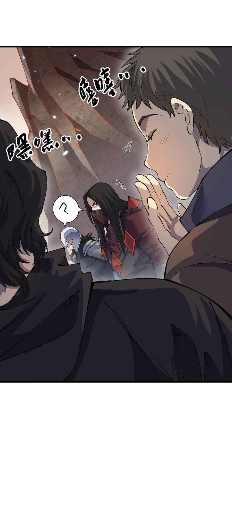 Si Ling Fashi! Wo Ji Shi Tianzai Chapter 93 - Page 13