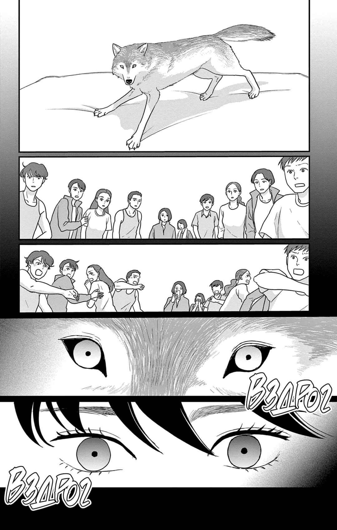 The Tale of Werewolf Chapter 10 - Page 6