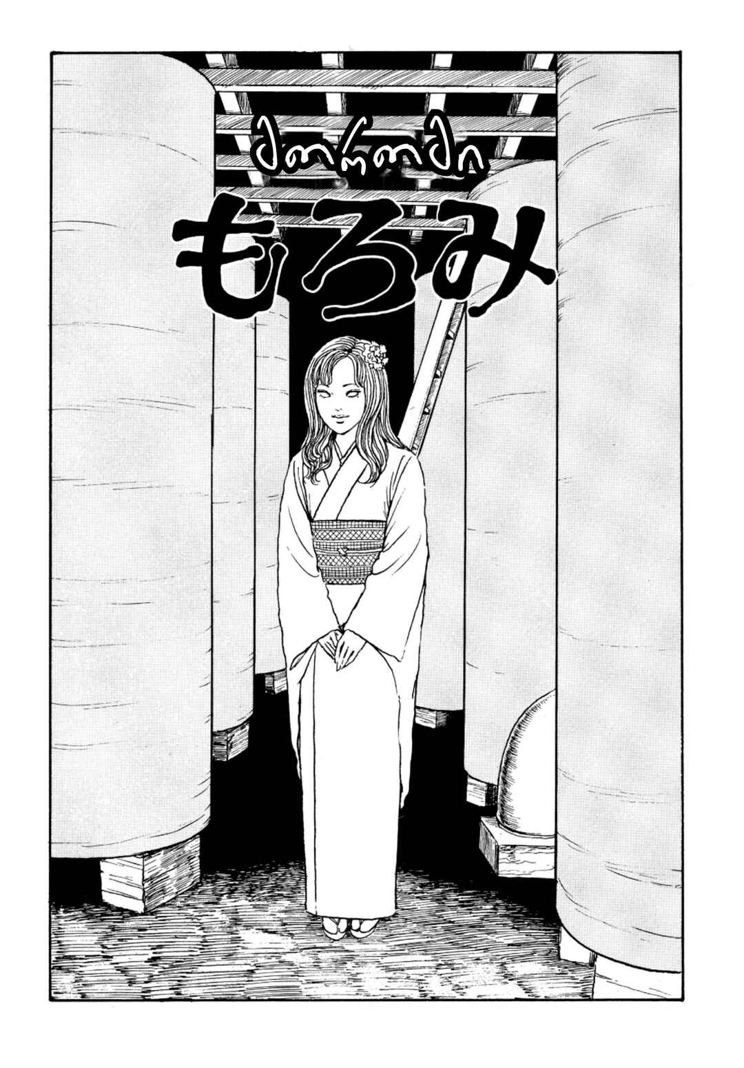Tomie Chapter 15 - Page 1