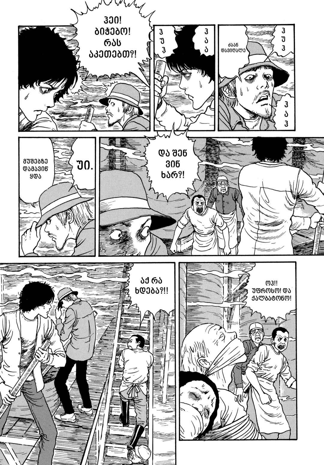Tomie Chapter 15 - Page 17