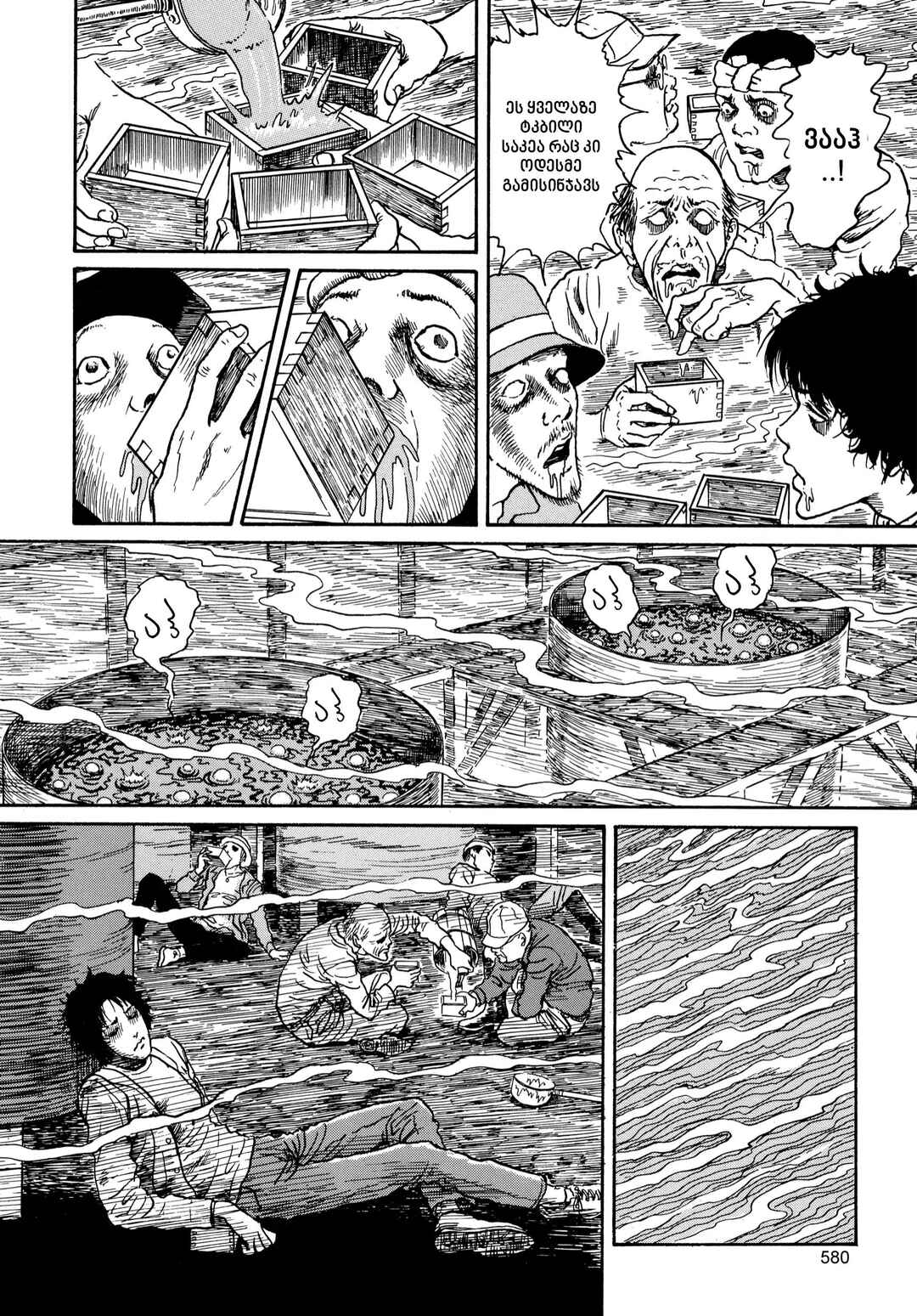 Tomie Chapter 15 - Page 22