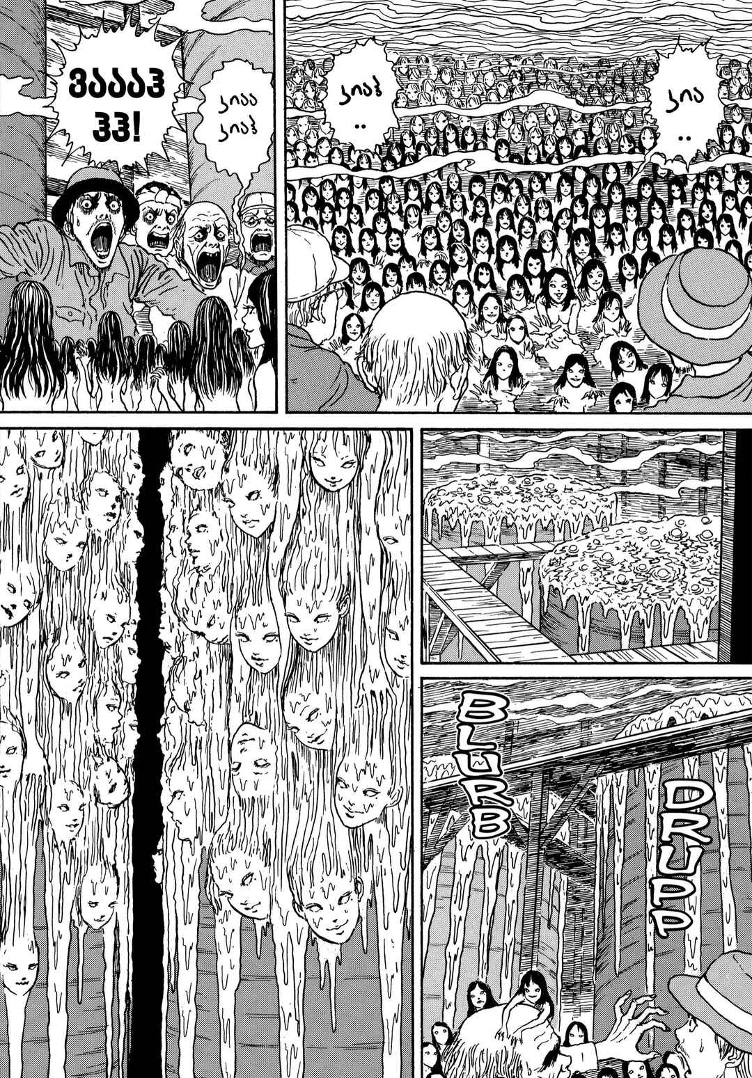 Tomie Chapter 15 - Page 28