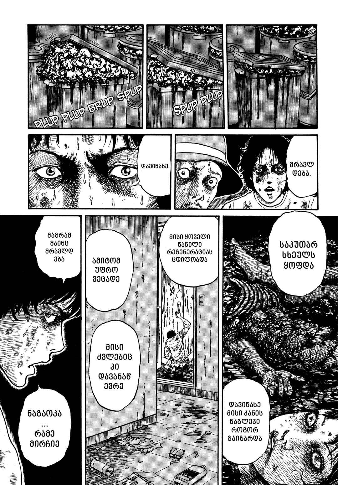 Tomie Chapter 15 - Page 8