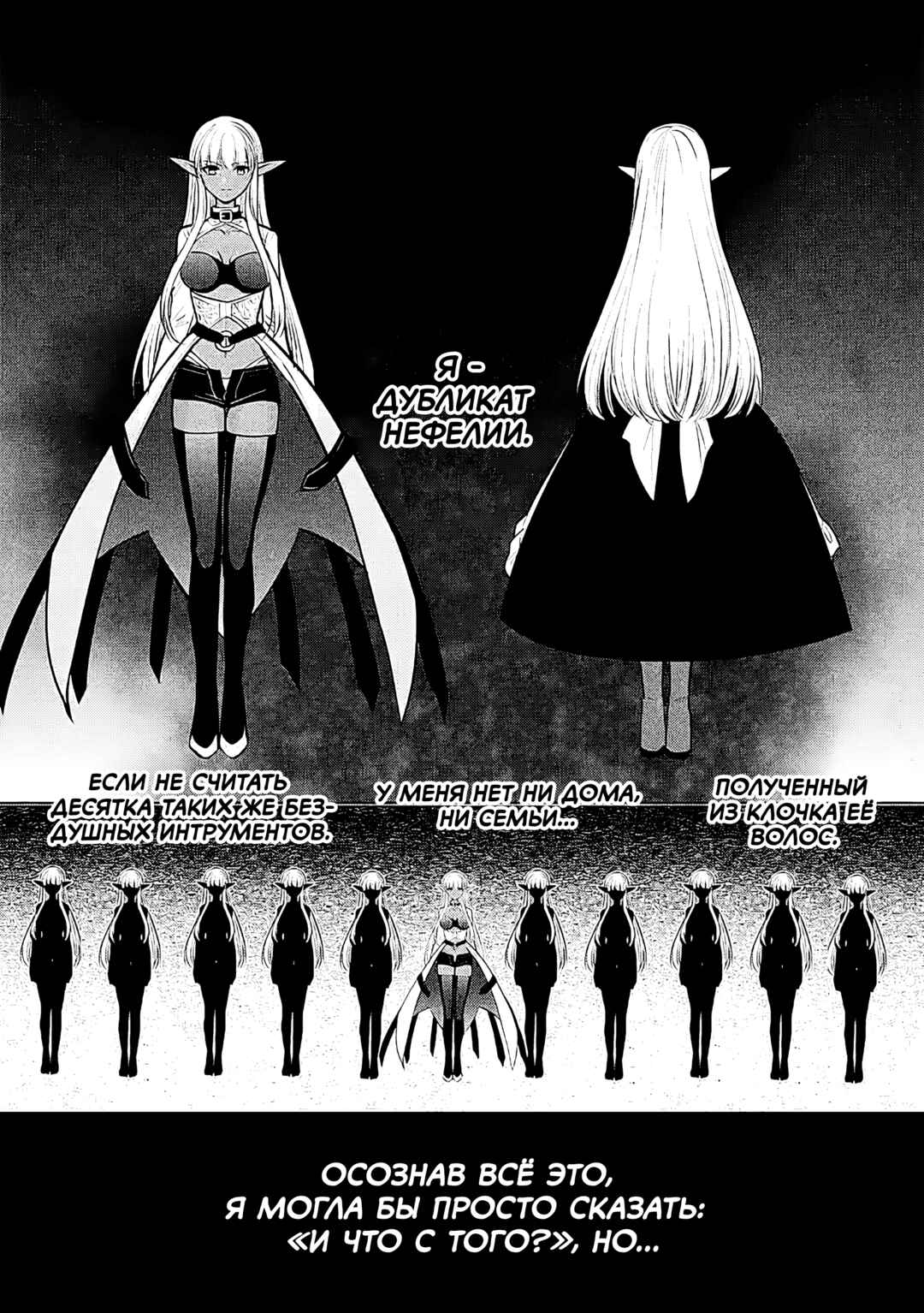 Maou no Ore ga Dorei Elf wo Yome ni Shitanda ga, Dou Medereba Ii? Chapter 70 - Page 1