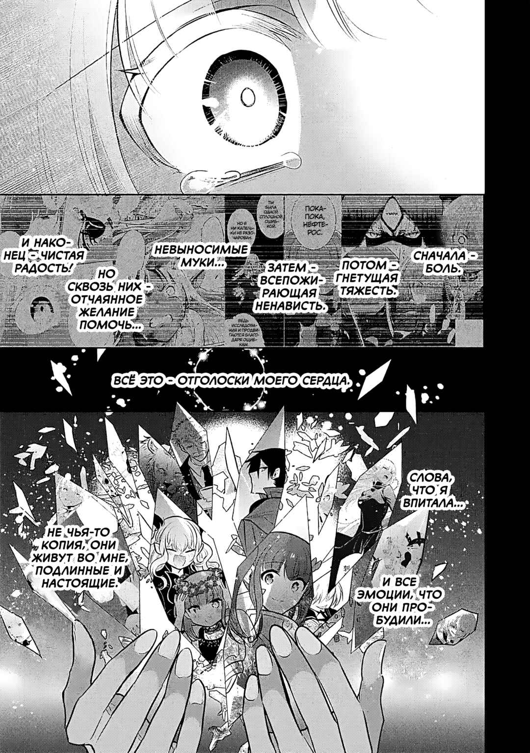 Maou no Ore ga Dorei Elf wo Yome ni Shitanda ga, Dou Medereba Ii? Chapter 70 - Page 13