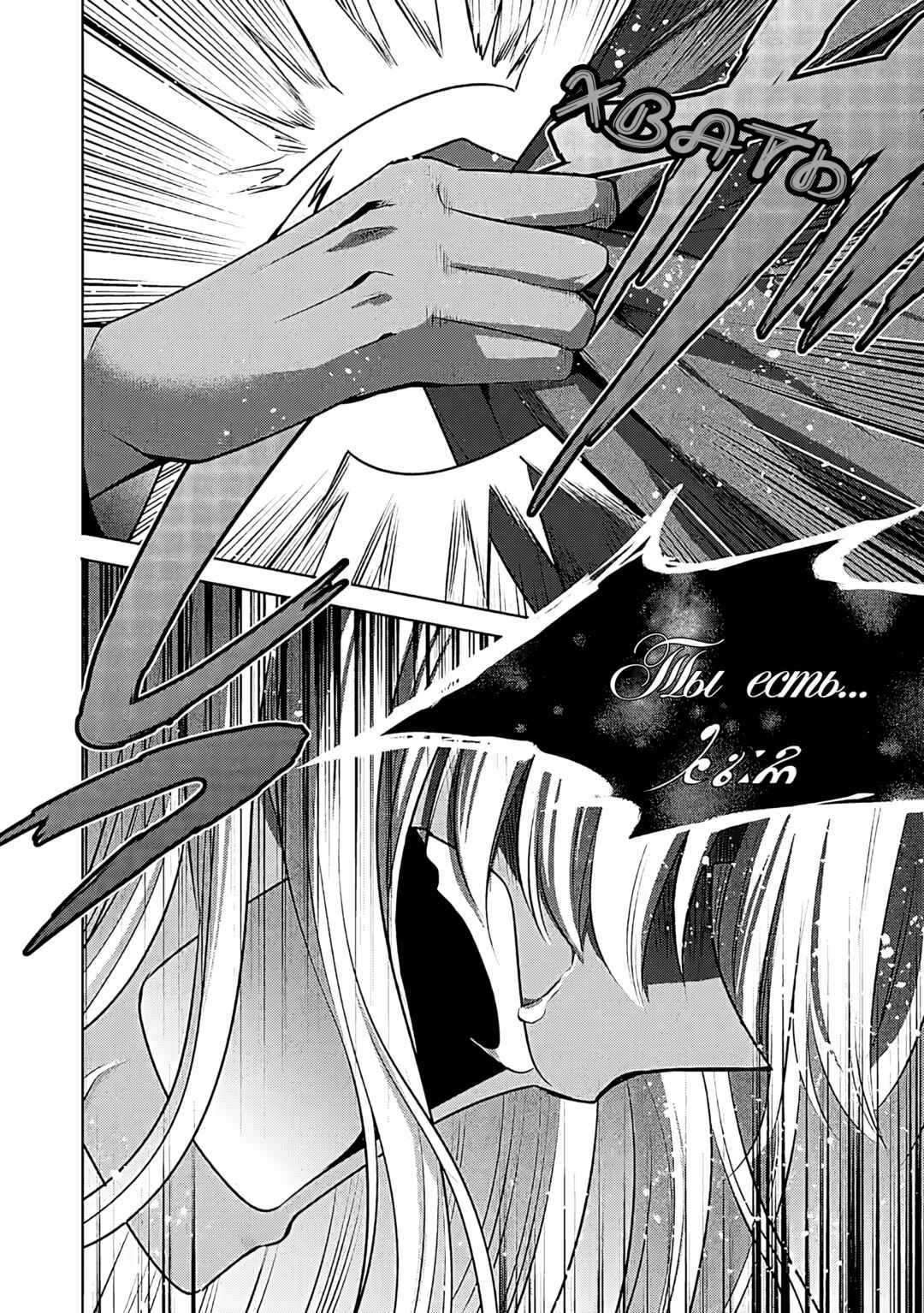 Maou no Ore ga Dorei Elf wo Yome ni Shitanda ga, Dou Medereba Ii? Chapter 70 - Page 16