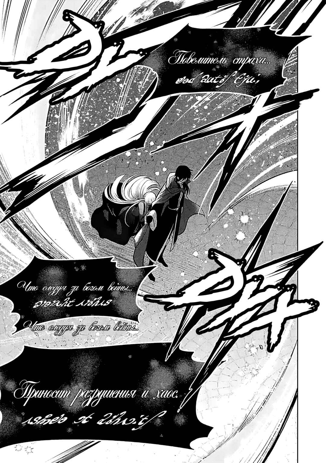 Maou no Ore ga Dorei Elf wo Yome ni Shitanda ga, Dou Medereba Ii? Chapter 70 - Page 17