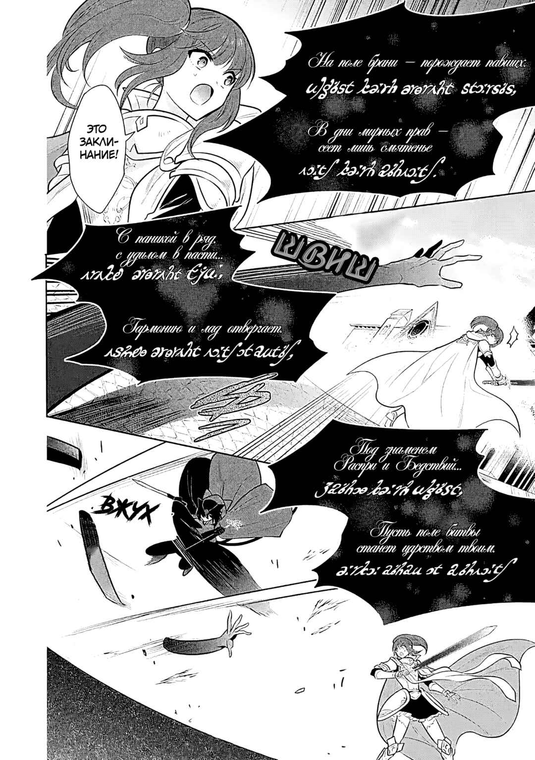 Maou no Ore ga Dorei Elf wo Yome ni Shitanda ga, Dou Medereba Ii? Chapter 70 - Page 18