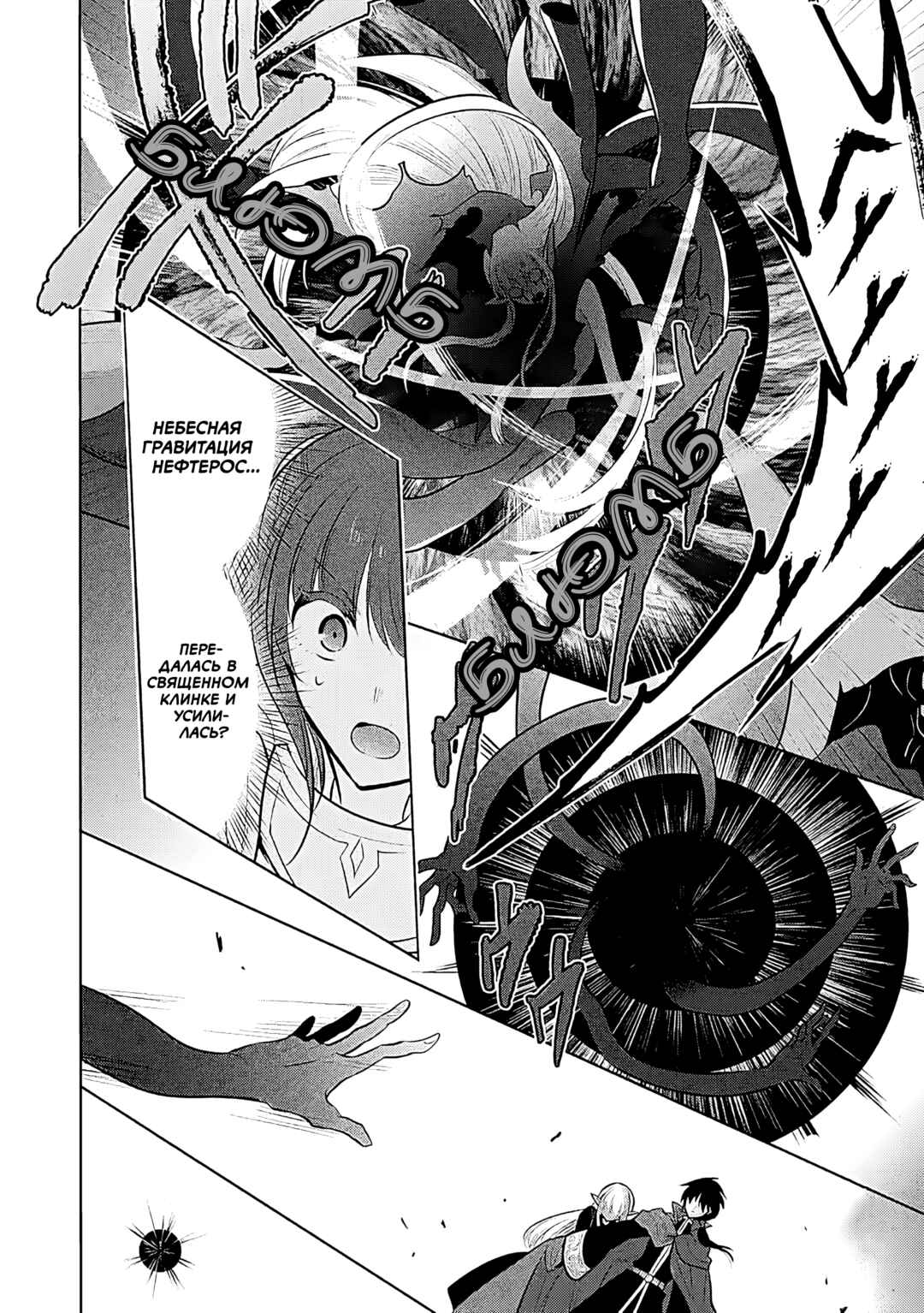 Maou no Ore ga Dorei Elf wo Yome ni Shitanda ga, Dou Medereba Ii? Chapter 70 - Page 22