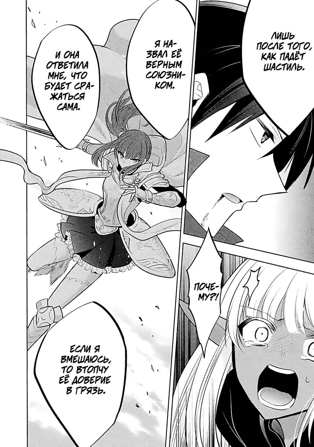 Maou no Ore ga Dorei Elf wo Yome ni Shitanda ga, Dou Medereba Ii? Chapter 70 - Page 6