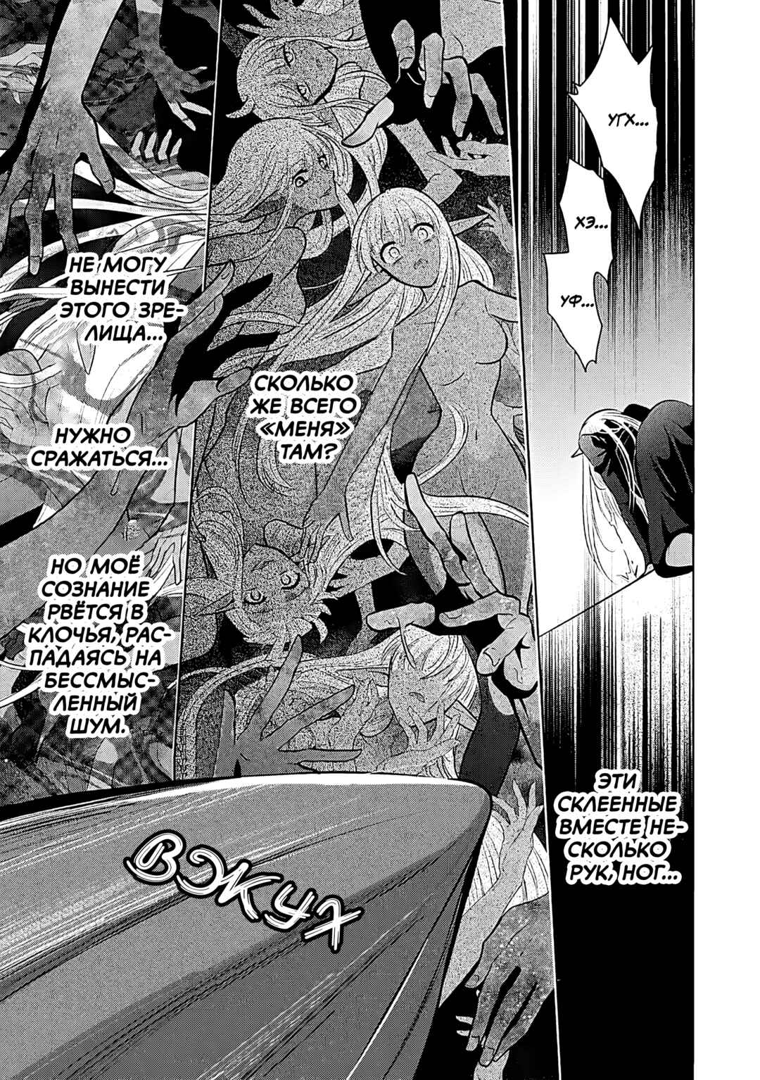 Maou no Ore ga Dorei Elf wo Yome ni Shitanda ga, Dou Medereba Ii? Chapter 70 - Page 9