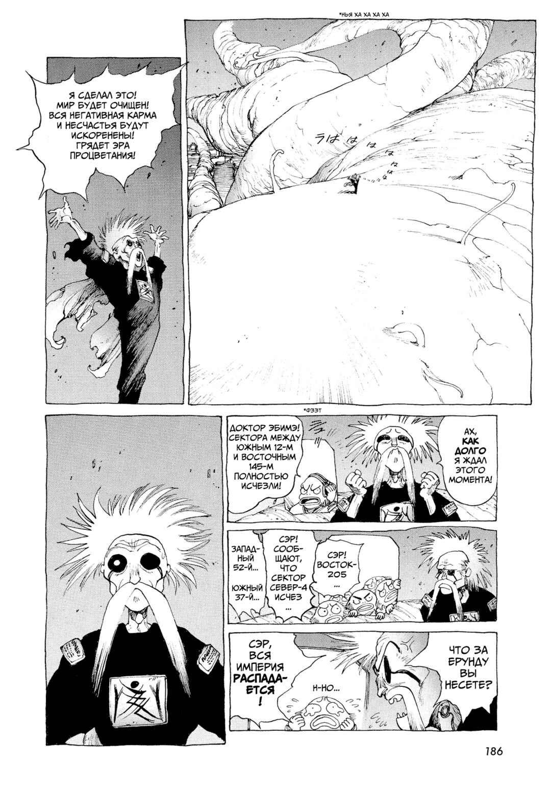 Orion Chapter 5 - Page 10