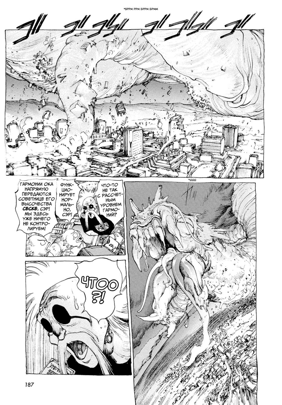 Orion Chapter 5 - Page 11
