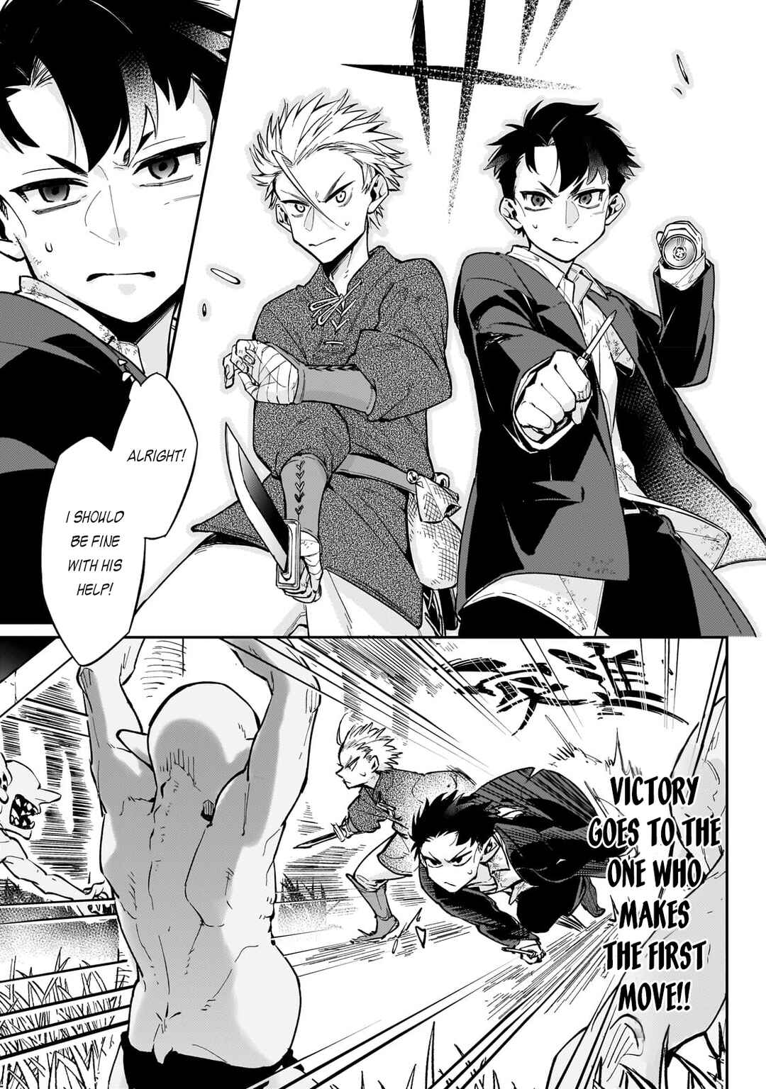 Ikitsuku Saki wa Yuusha ka Maou ka - Moto Hai Player ga Iku Isekai Kouryakuki Chapter 4 - Page 16