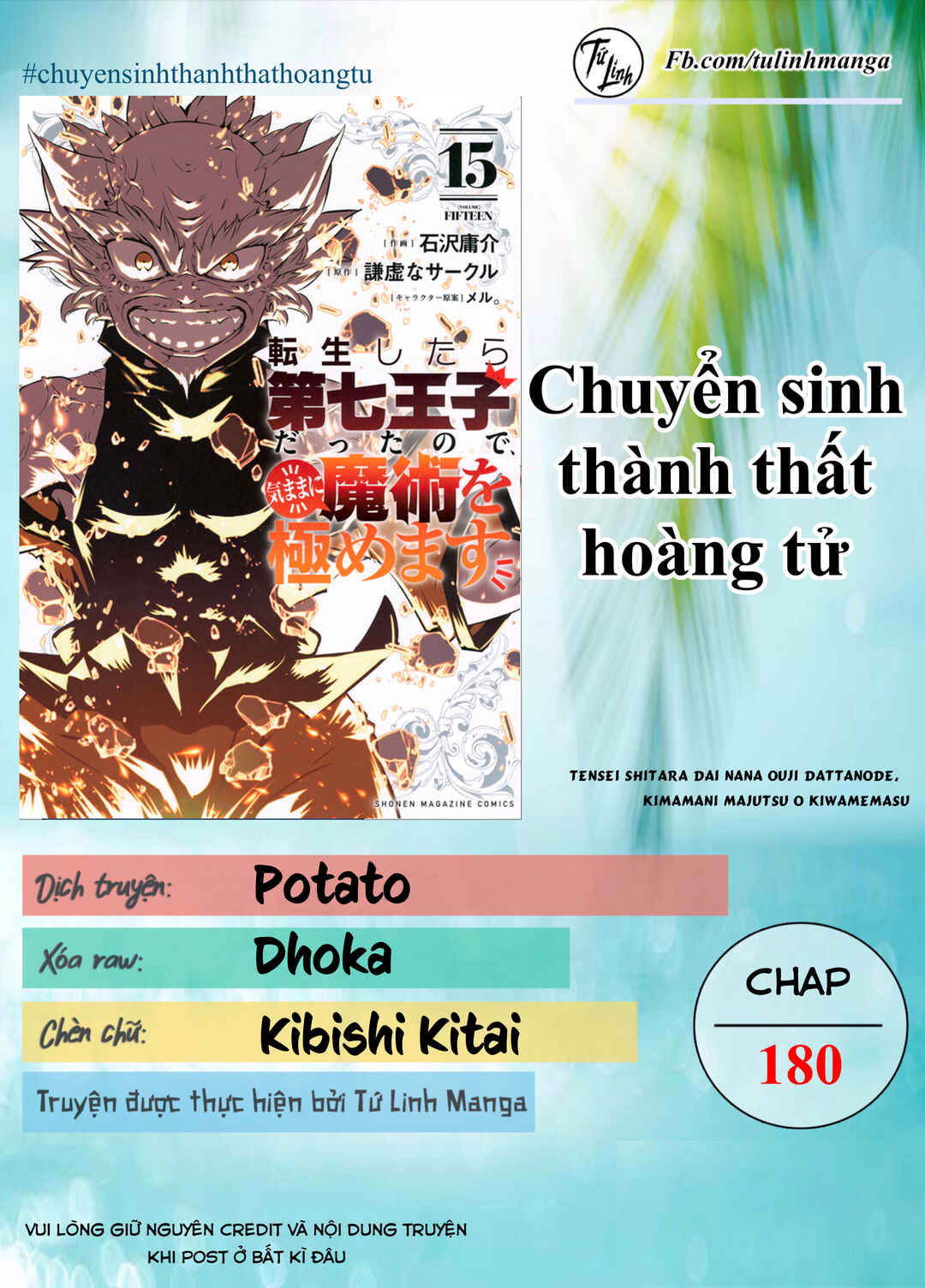 Tensei Shitara Dainana Ouji datta node, Kimama ni Majutsu o Kiwamemasu Chapter 180 - Page 2