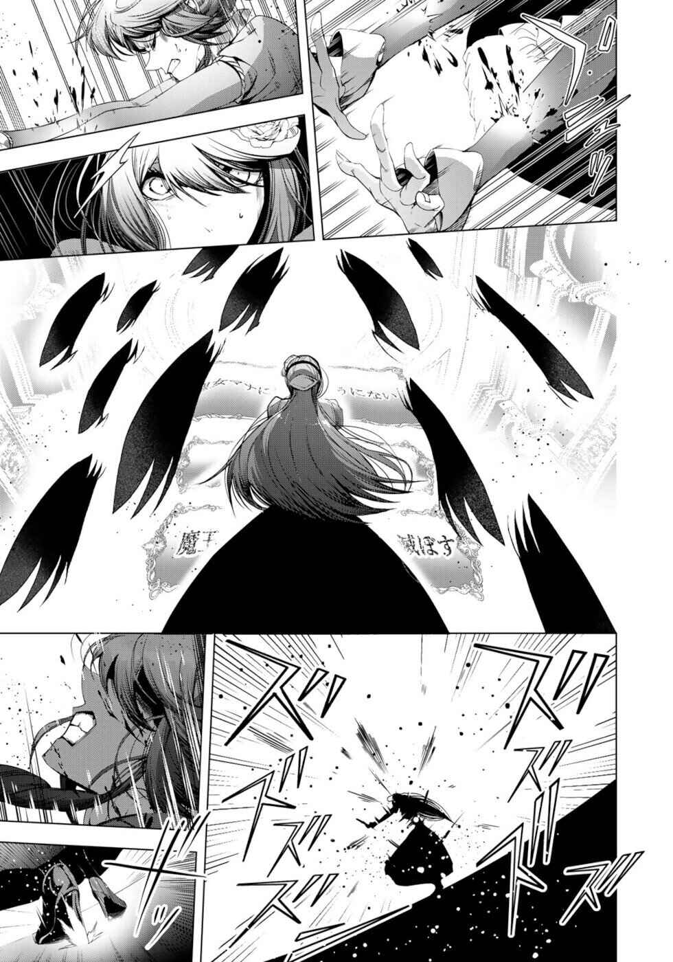Choudokyuu Cheat Akuyaku Reijou no Karei Naru Fukushuutan Chapter 31 - Page 29