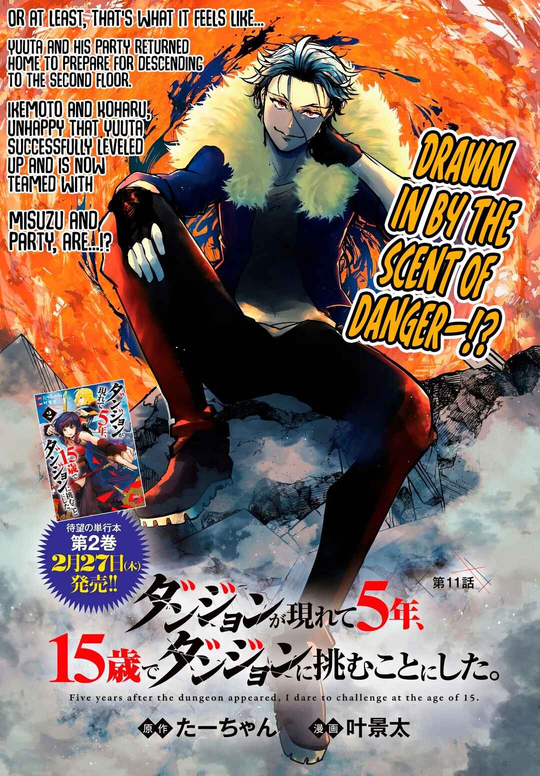 Dungeon ga Arawarete 5-nen, 15-sai de Dungeon ni Idomu Koto ni Shita. Chapter 11 - Page 2