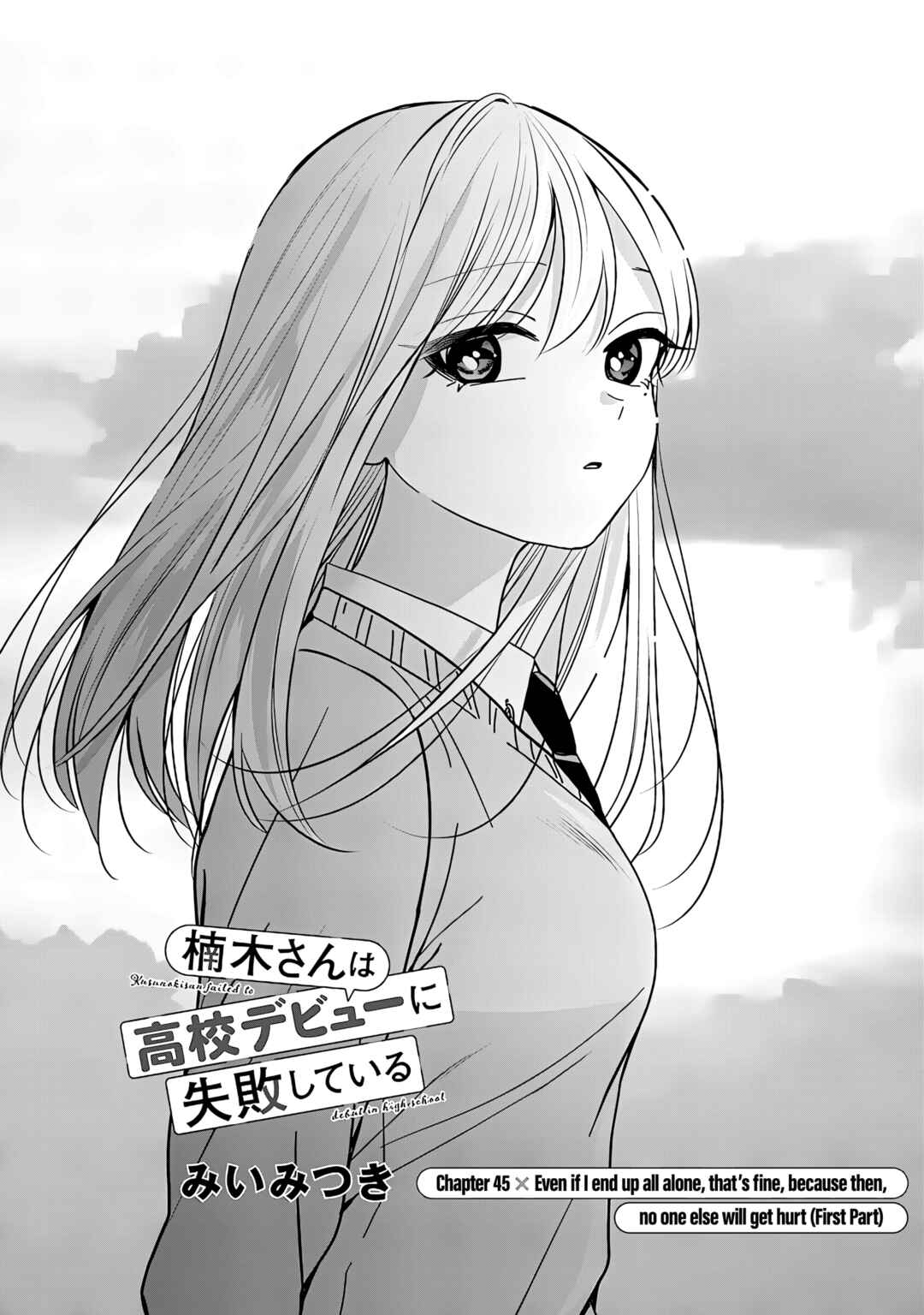 Kusunoki-san wa Koukou Debut ni Shippai Shite Iru Chapter 45.1 - Page 2