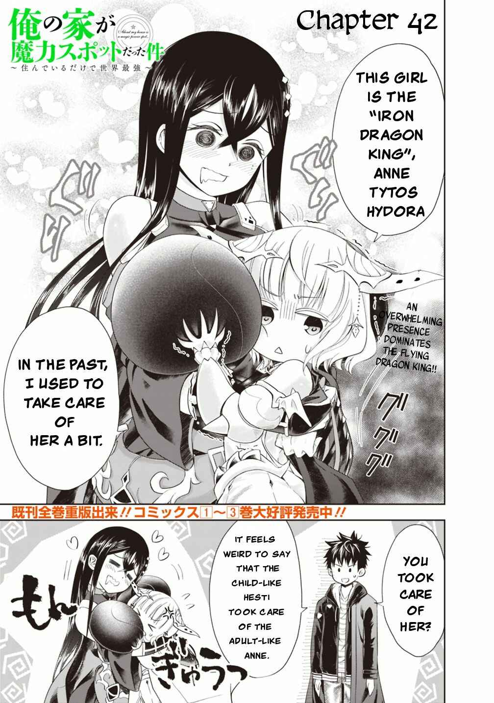 Ore no Ie ga Maryoku Spot datta Ken: Sundeiru dake de Sekai Saikyou Chapter 42 - Page 2