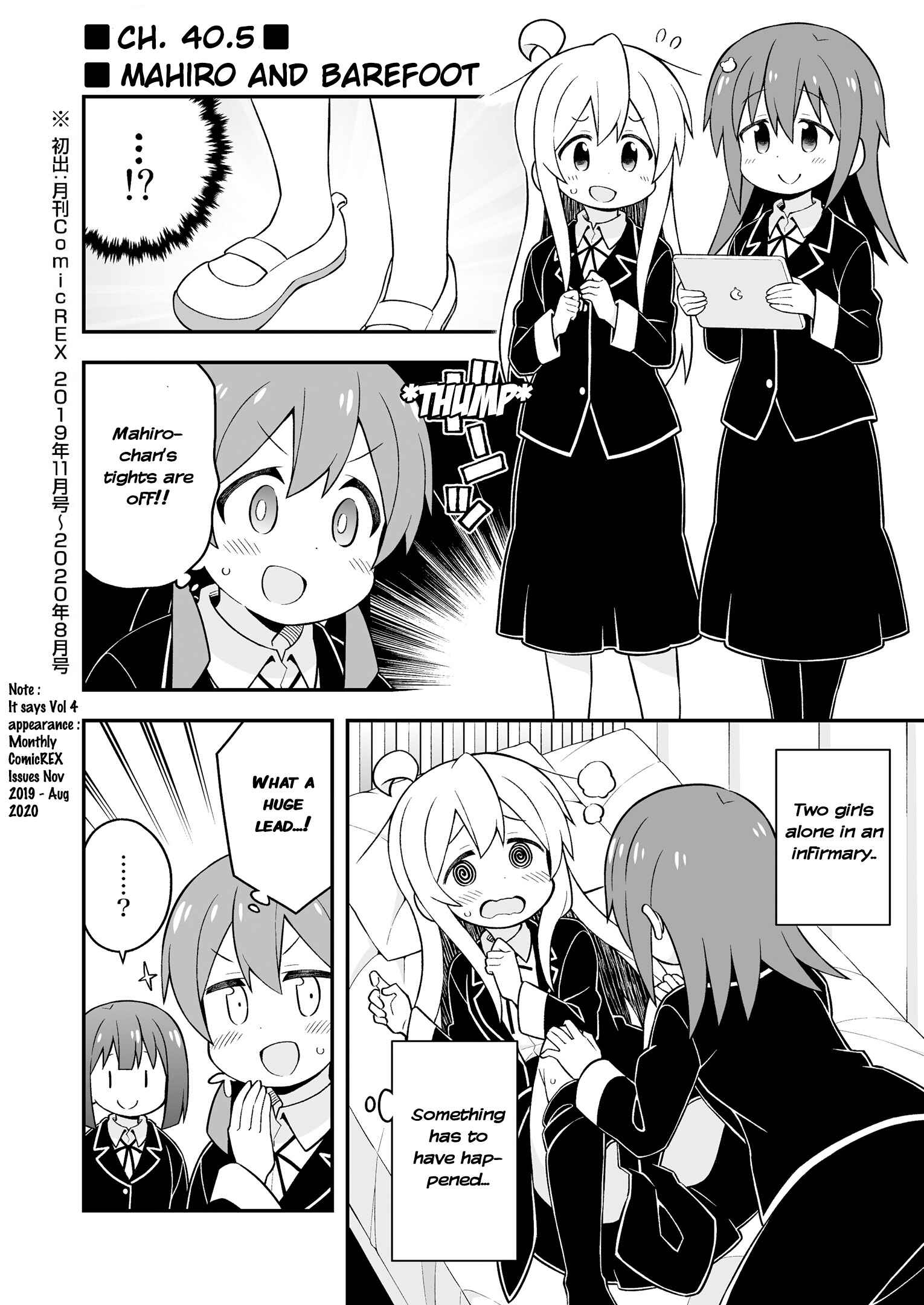 Onii-chan wa Oshimai! Chapter 40.5 - Page 1