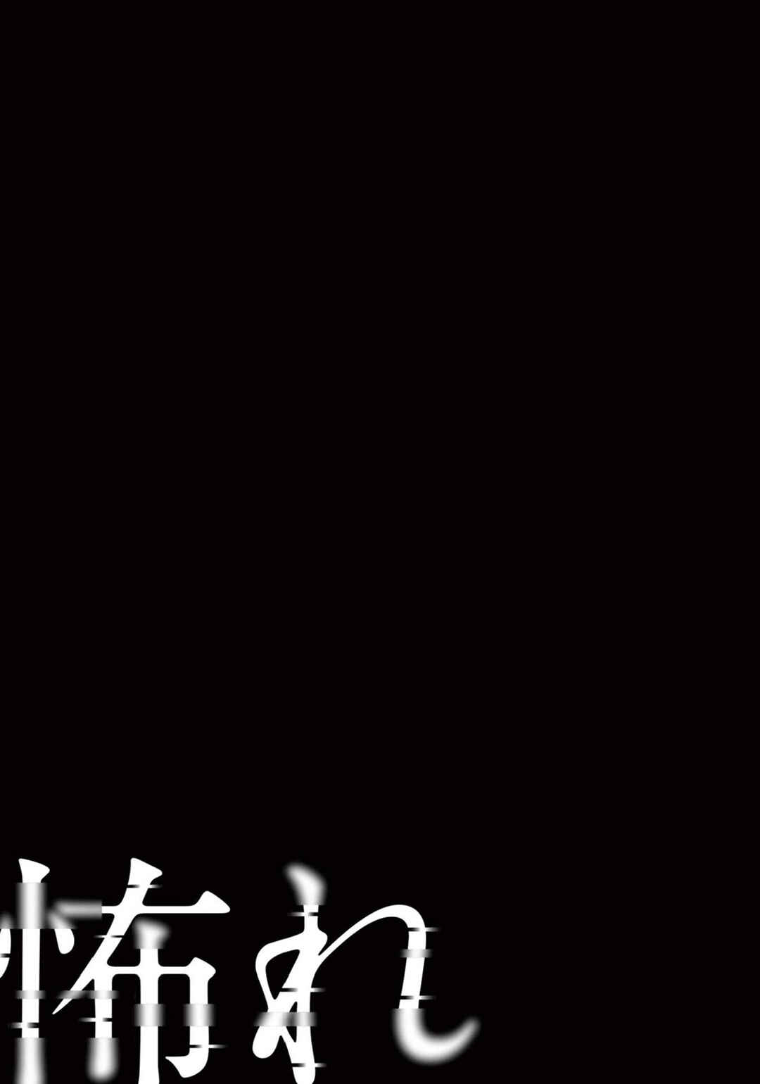 Osore: Reiwa Kaidan Chapter 8 - Page 16