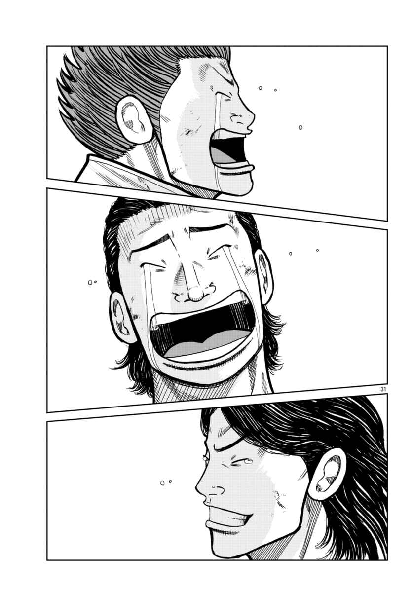 Worst Gaiden Mr. Zetton Chapter 23 - Page 32
