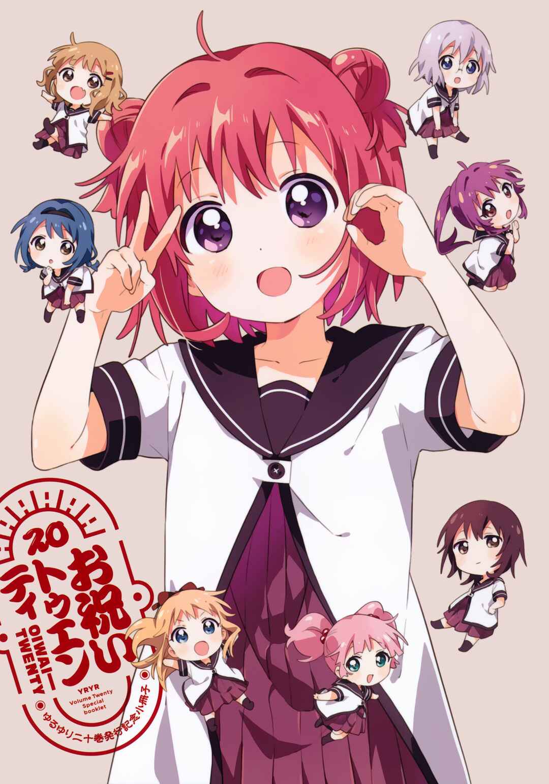 Yuru Yuri Chapter 168.5 - Page 1