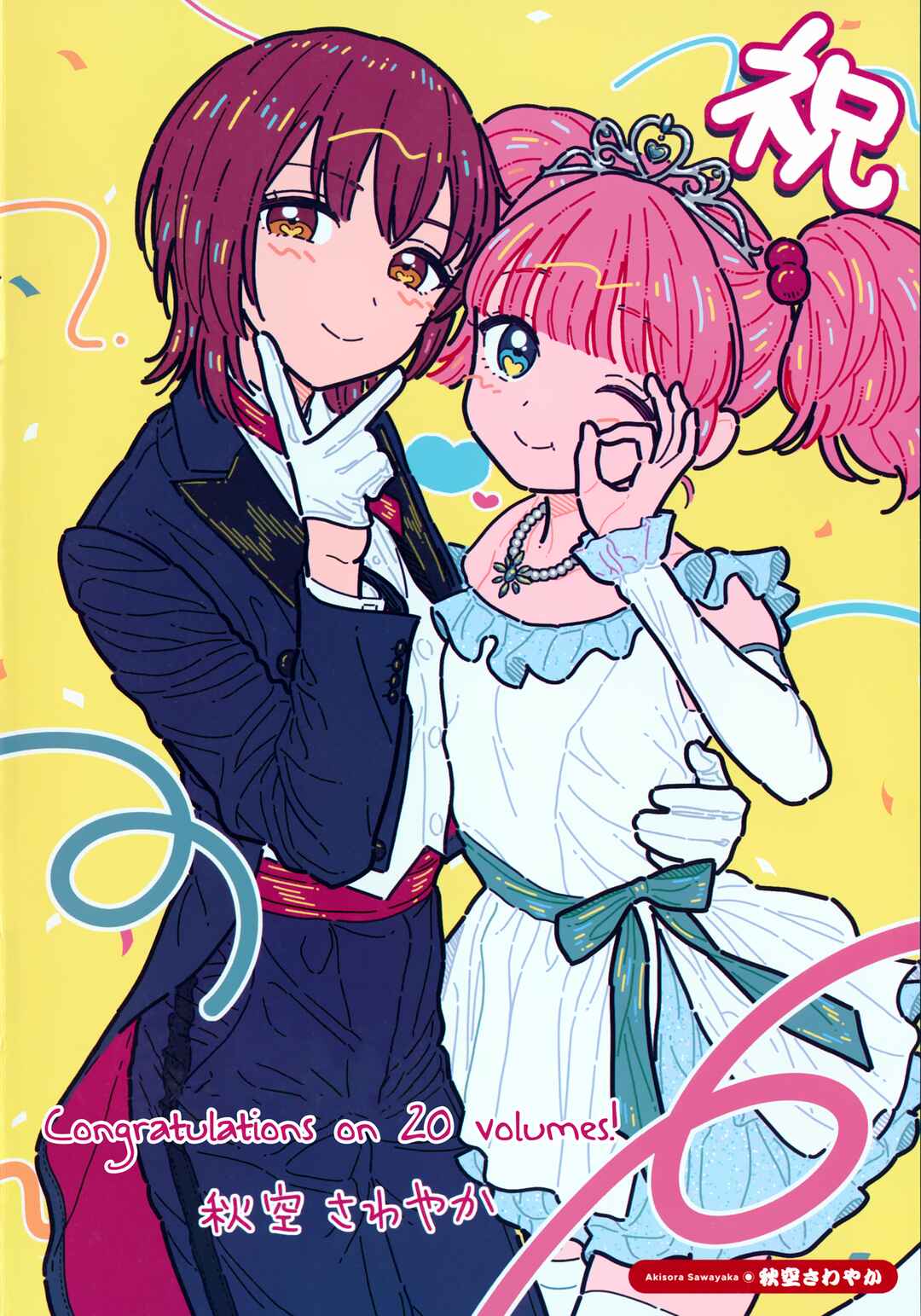 Yuru Yuri Chapter 168.5 - Page 20