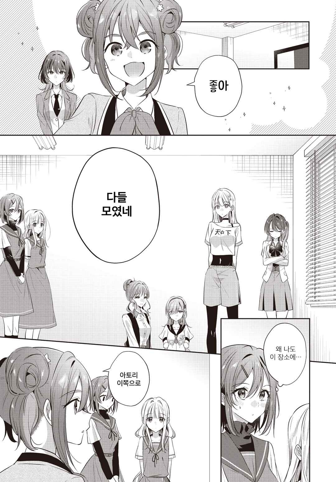 Kimi ga Ittosei ni Hikaru Made Chapter 3 - Page 19