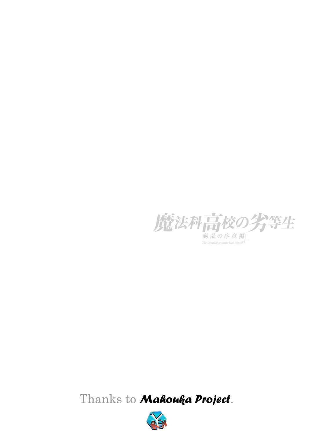 Mahouka Koukou no Rettousei: Douran no Joshou-hen Chapter 8 - Page 39
