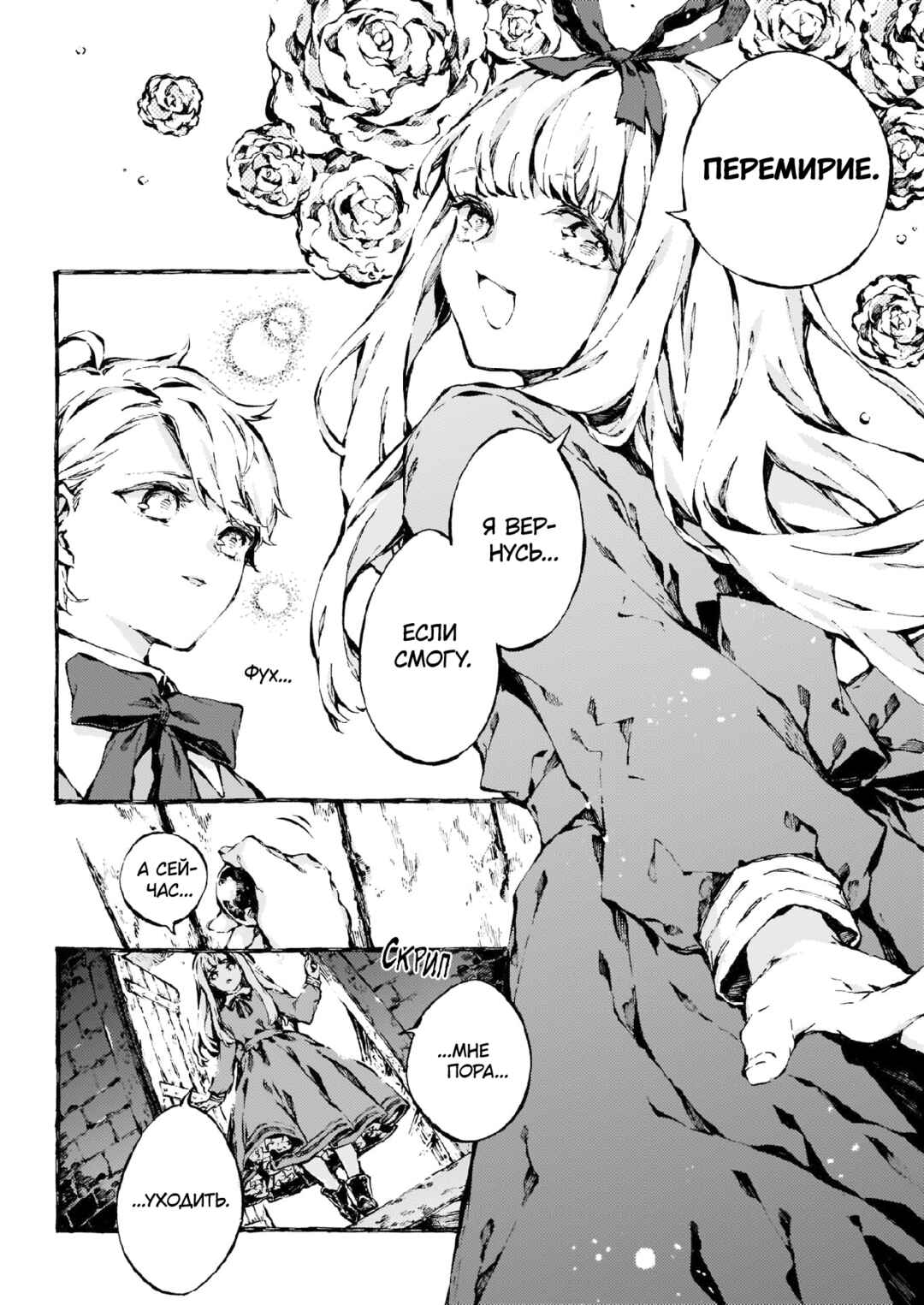 Narnia-koku Monogatari: Majutsushi no Oi Chapter 12 - Page 13
