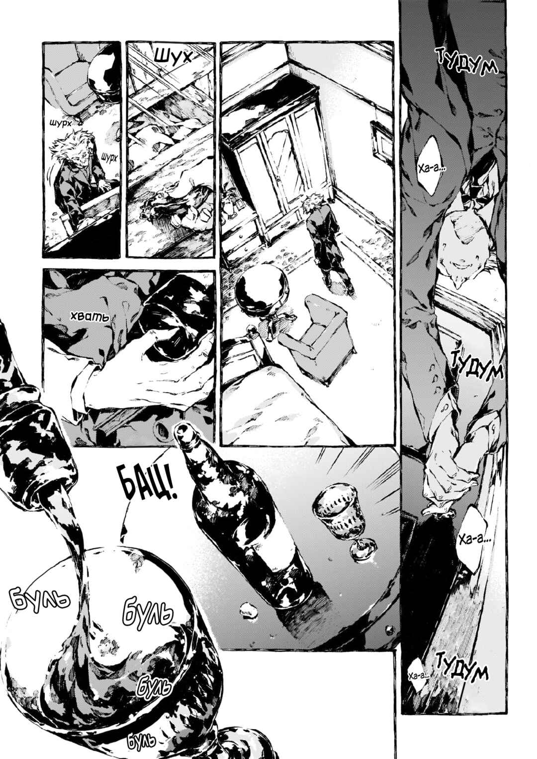 Narnia-koku Monogatari: Majutsushi no Oi Chapter 12 - Page 16