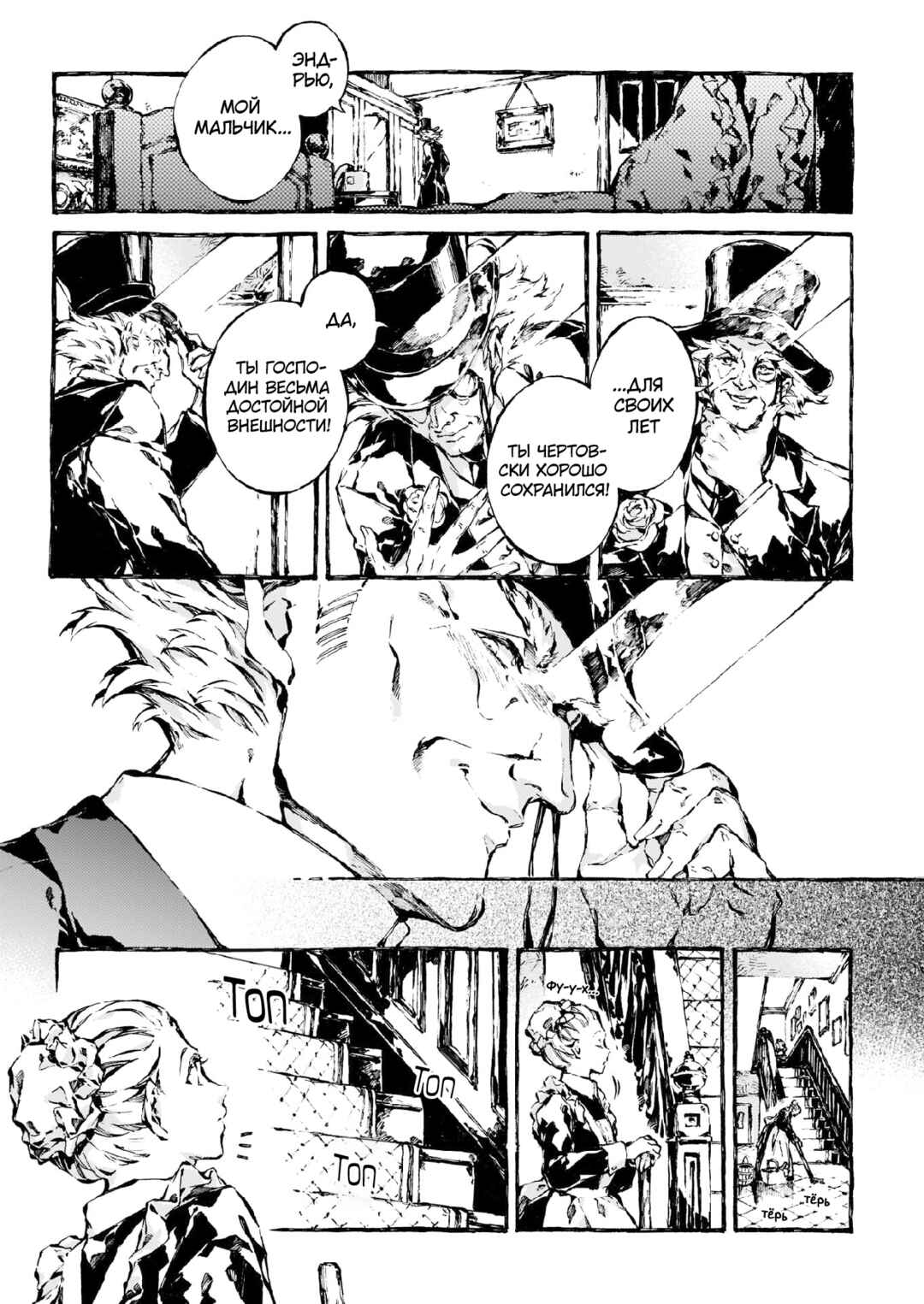 Narnia-koku Monogatari: Majutsushi no Oi Chapter 12 - Page 20