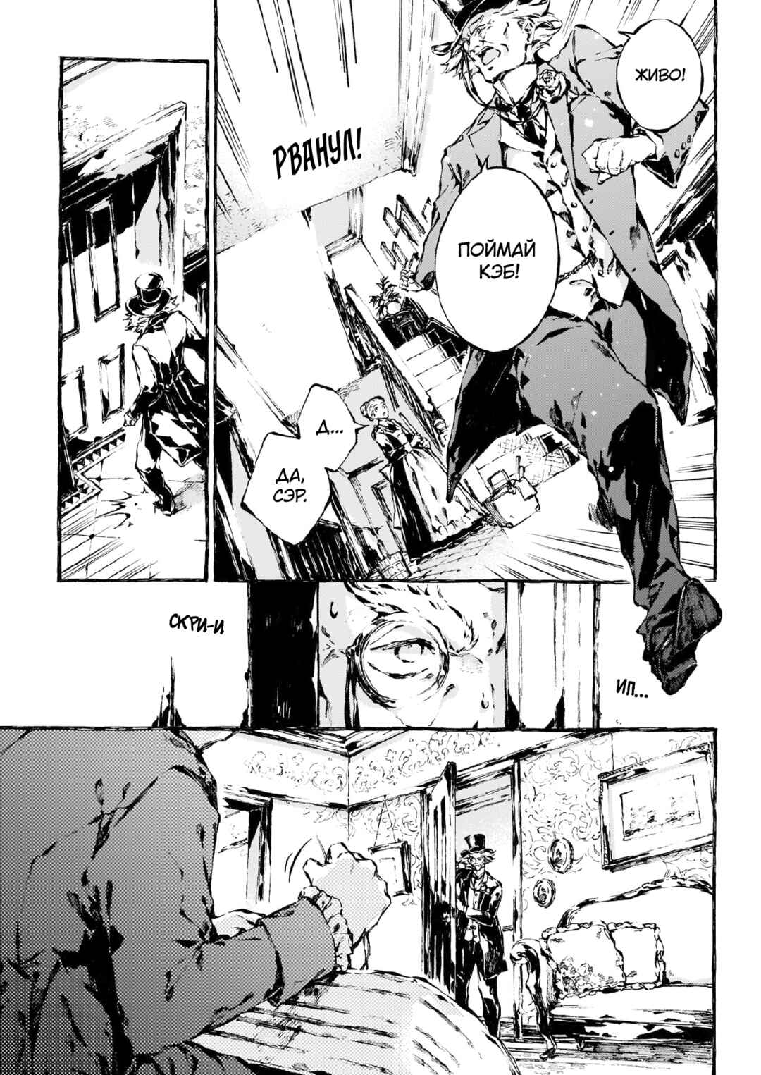 Narnia-koku Monogatari: Majutsushi no Oi Chapter 12 - Page 21