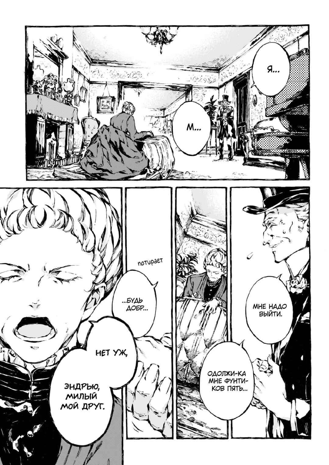 Narnia-koku Monogatari: Majutsushi no Oi Chapter 12 - Page 23