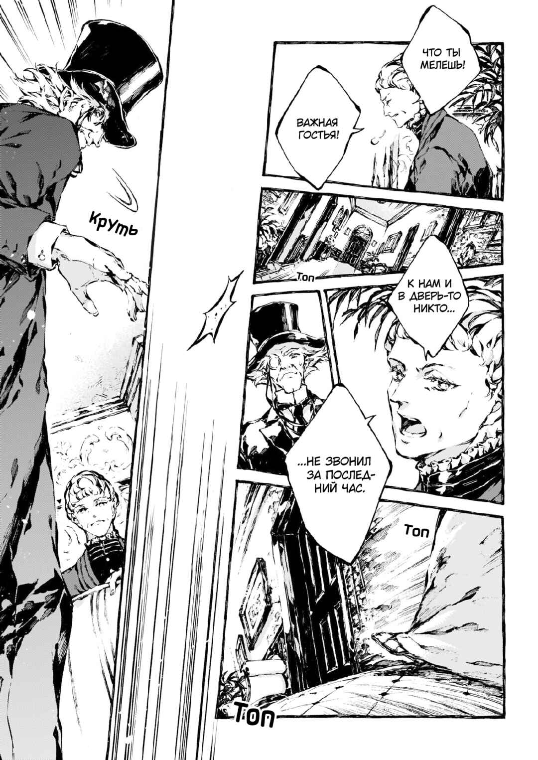Narnia-koku Monogatari: Majutsushi no Oi Chapter 12 - Page 27