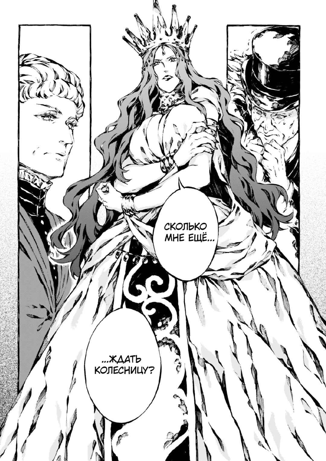 Narnia-koku Monogatari: Majutsushi no Oi Chapter 12 - Page 29