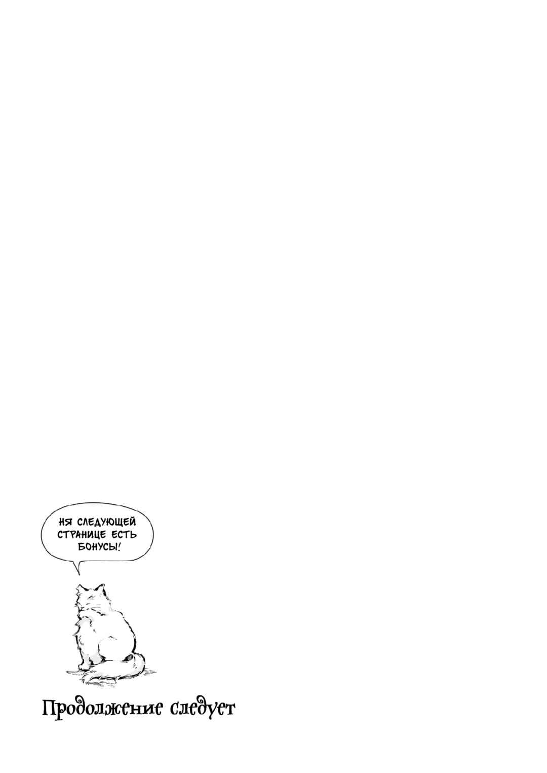 Narnia-koku Monogatari: Majutsushi no Oi Chapter 12 - Page 30