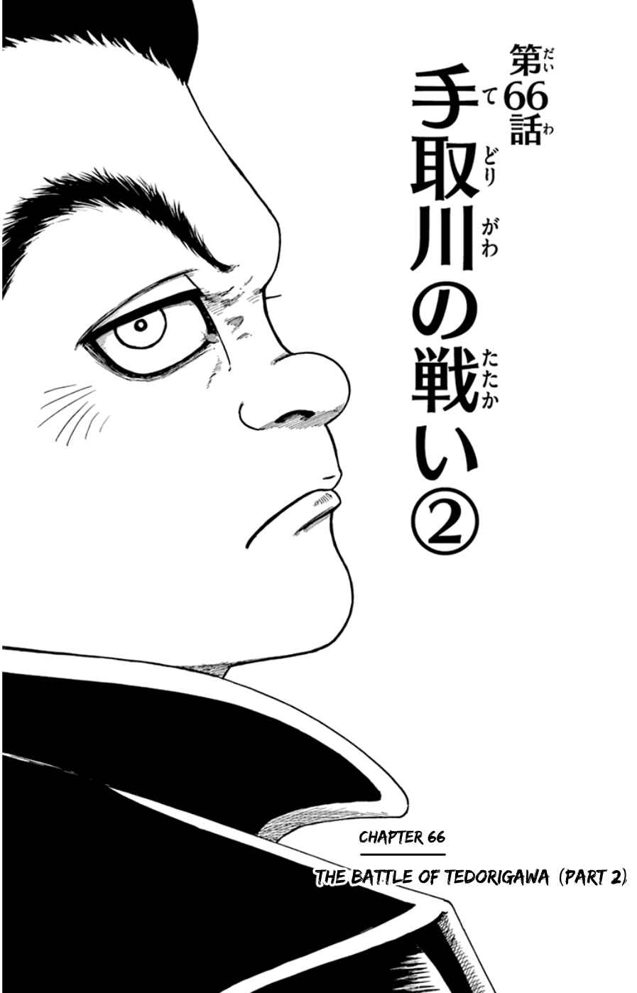 Nobunaga Concerto Chapter 66 - Page 1