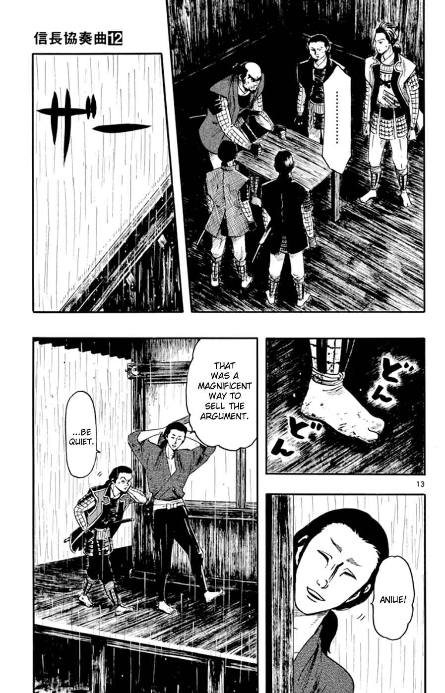 Nobunaga Concerto Chapter 66 - Page 13