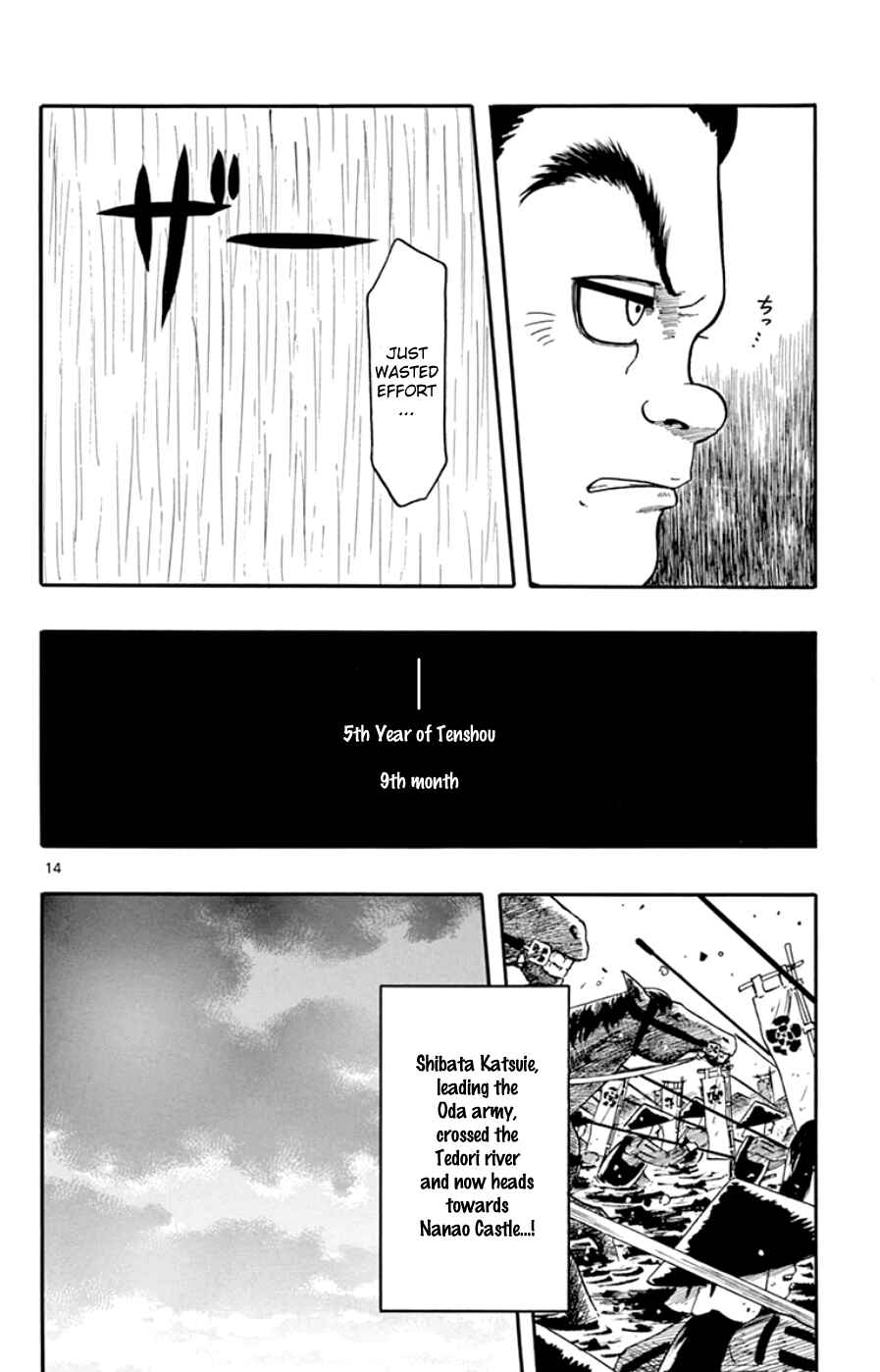 Nobunaga Concerto Chapter 66 - Page 14