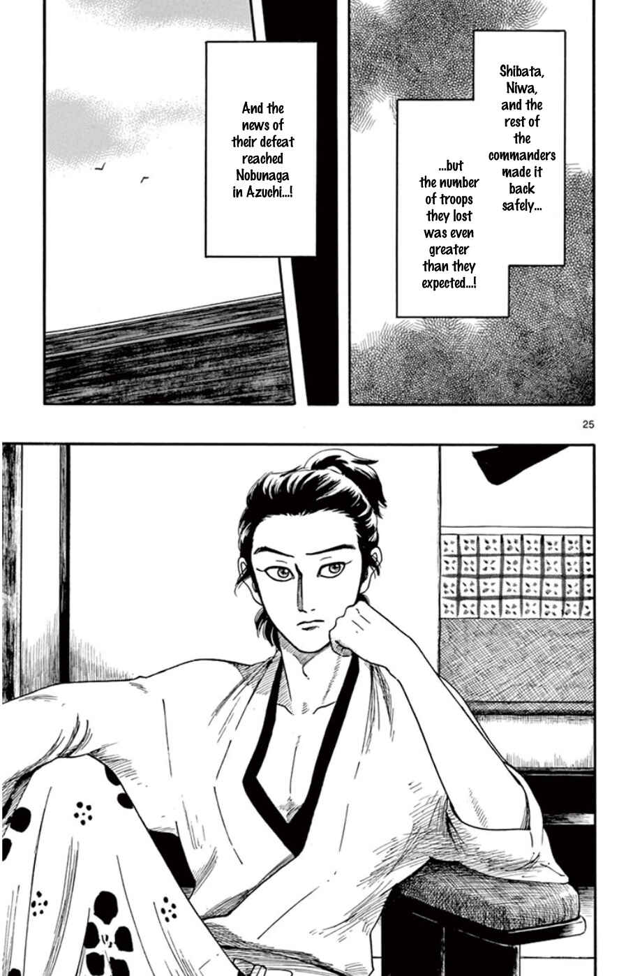 Nobunaga Concerto Chapter 66 - Page 25
