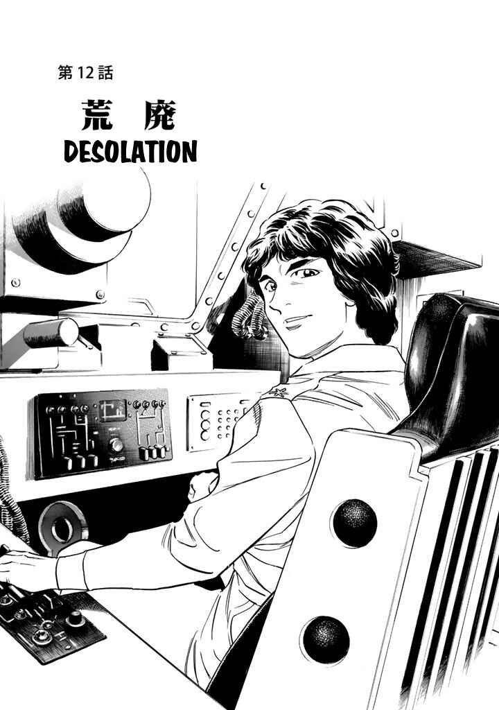 Shin Kamen Rider SPIRITS Chapter 12 - Page 1