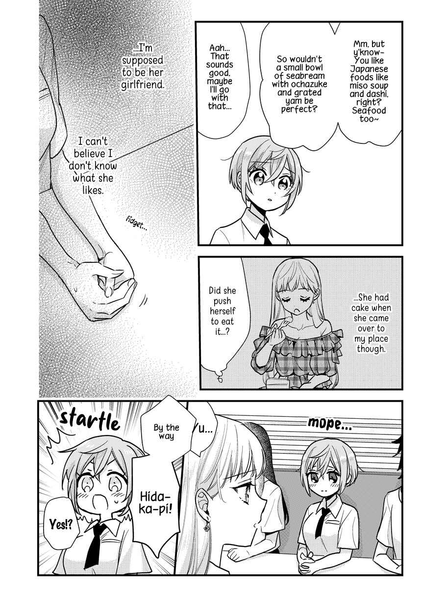 Oshi no Bishoujo ni Kokuhaku sareru Hanashi Chapter 1 - Page 6