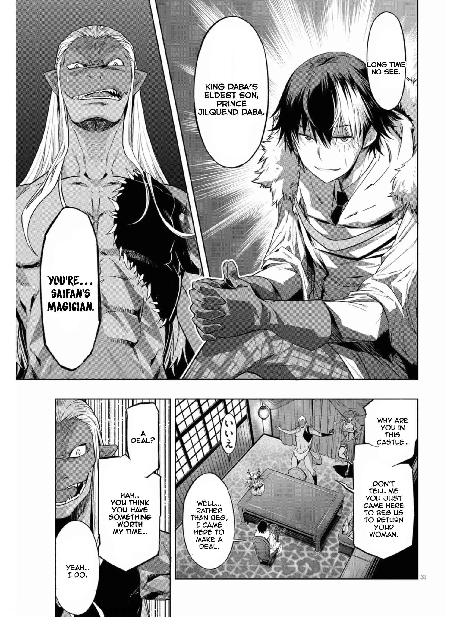 Game of Familia - Kazoku Senki Chapter 12 - Page 33