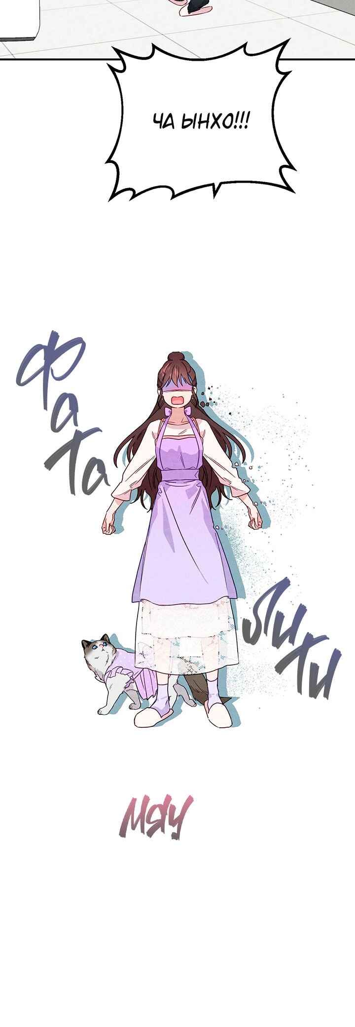 A Morning Kiss at Tiffany's Chapter 7 - Page 18