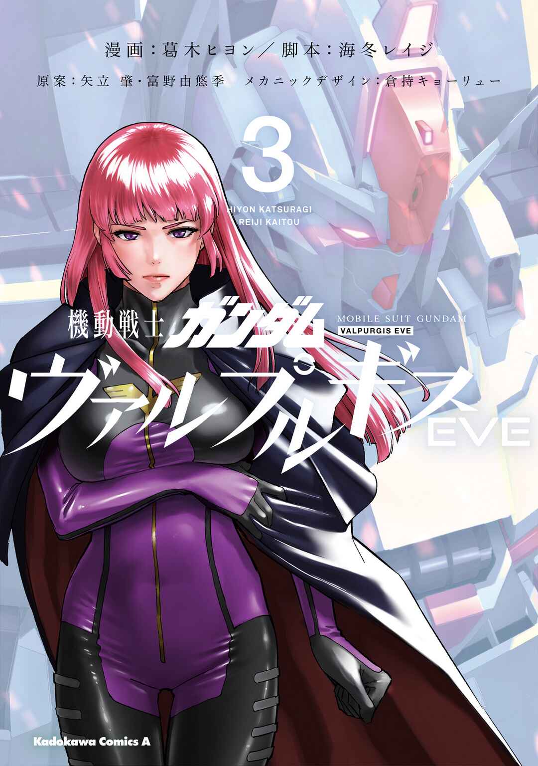 Mobile Suit Gundam - Valpurgis EVE Chapter 13 - Page 1