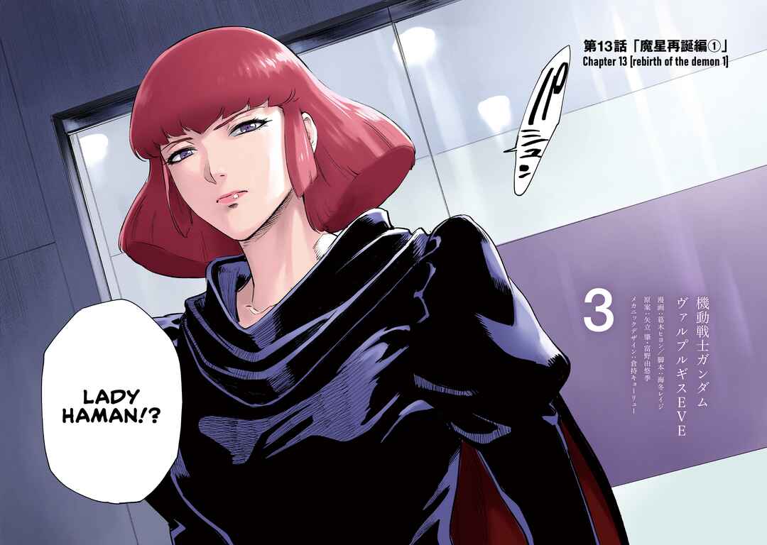 Mobile Suit Gundam - Valpurgis EVE Chapter 13 - Page 4