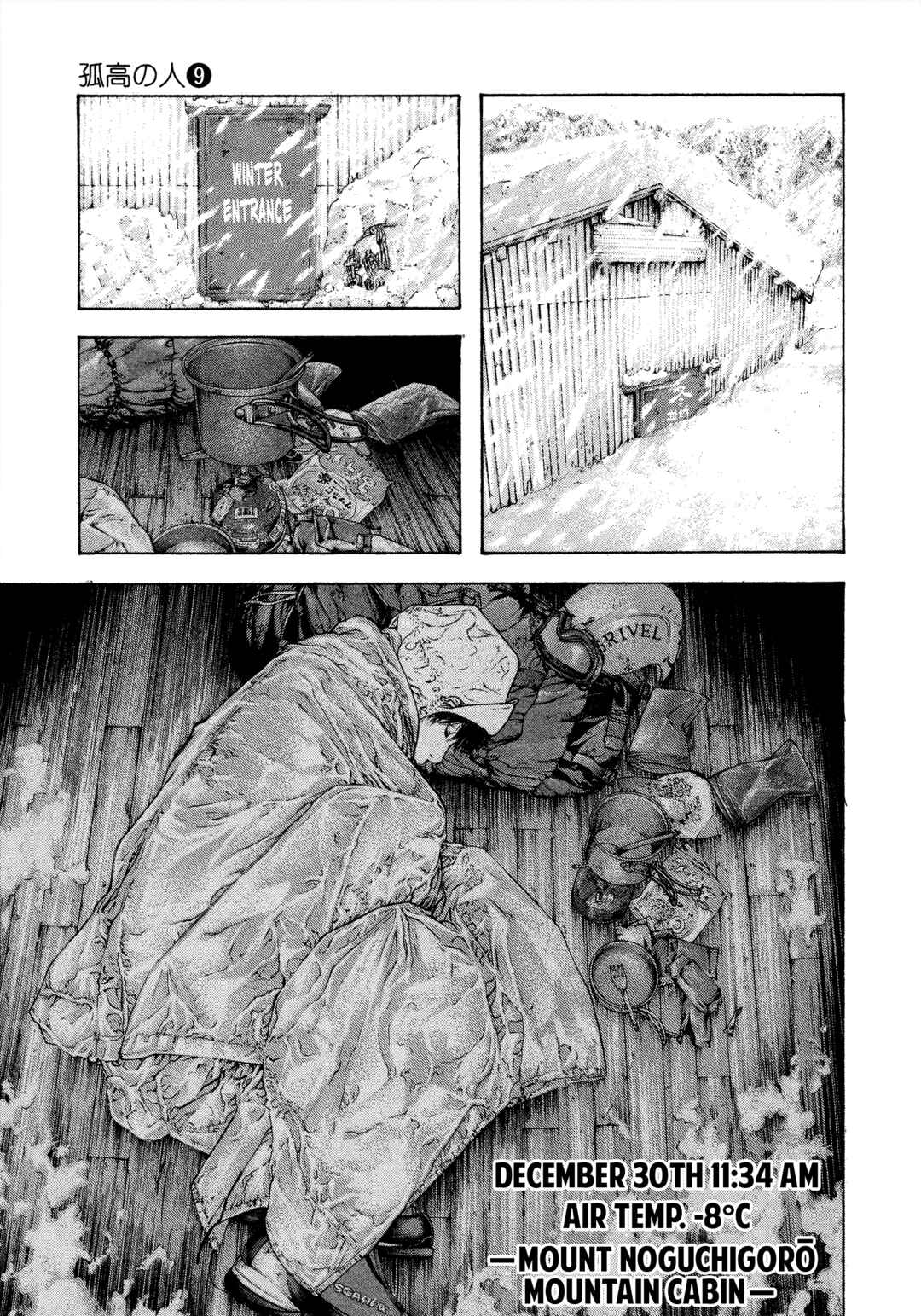 Kokou no Hito Chapter 84 - Page 14